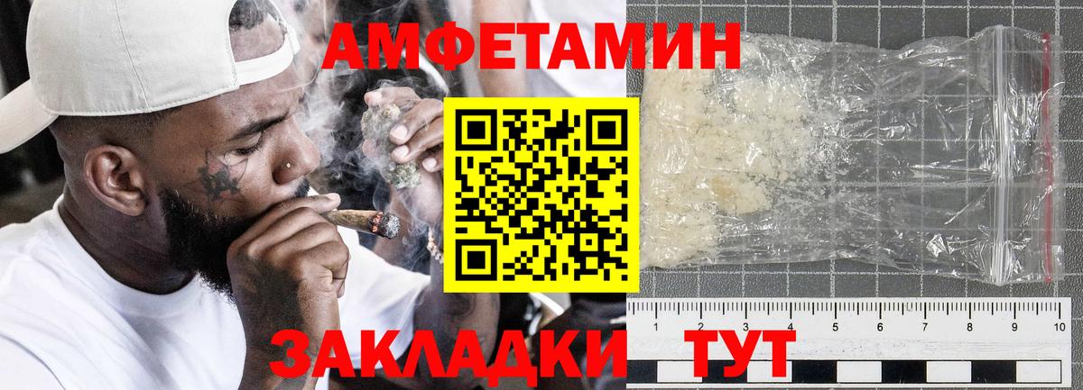 АМФ VHQ Корсаков