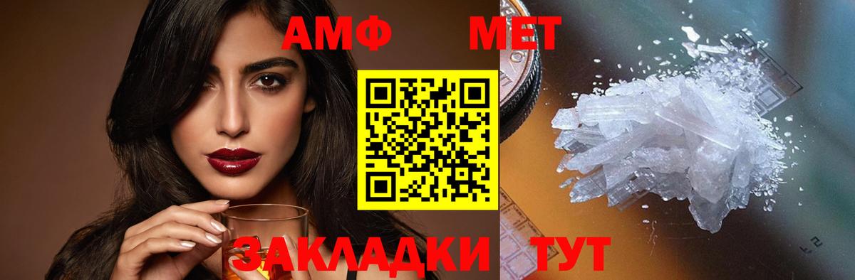 Amphetamine Розовый  Вход с VPN  АМФ  Корсаков 