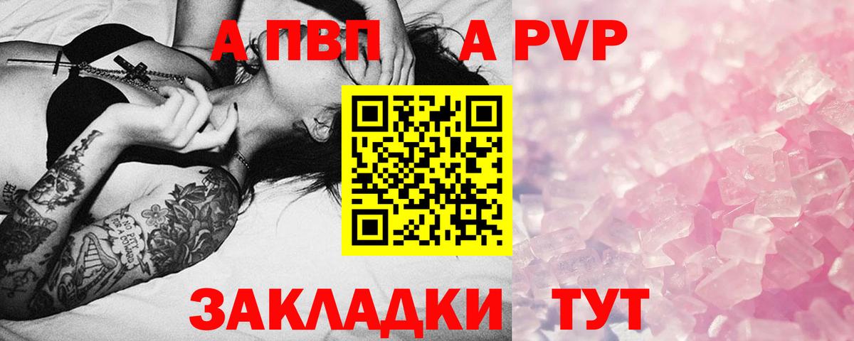 Alpha-PVP Crystall  Alpha-PVP Crystall  закладка  Вход с VPN  A PVP  Корсаков  Альфа ПВП СК КРИС 