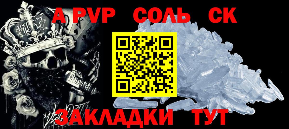 Alpha PVP СК Корсаков