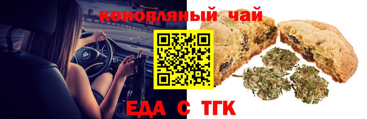 Cannafood конопля  Вход с VPN  Корсаков 