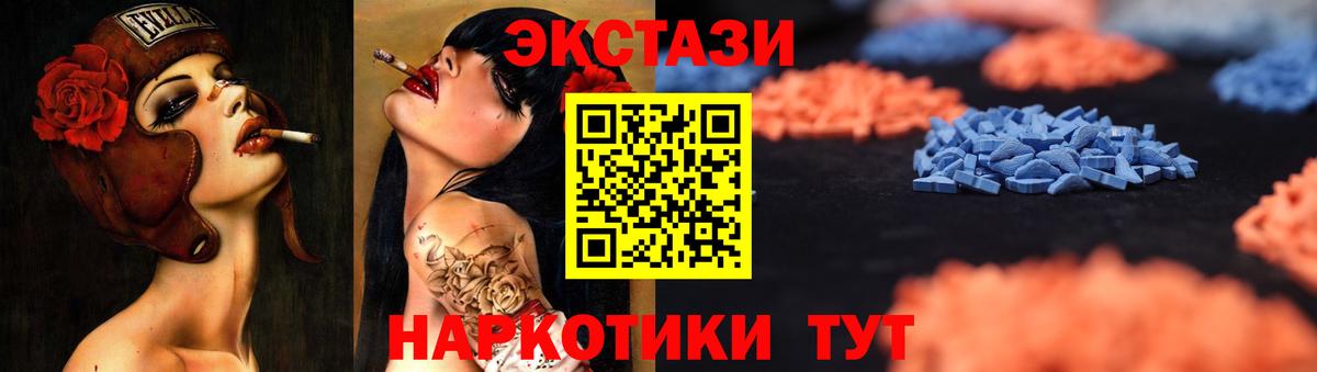 ЭКСТАЗИ 250 мг  ЭКСТАЗИ 300 mg  Корсаков  Вход с VPN 