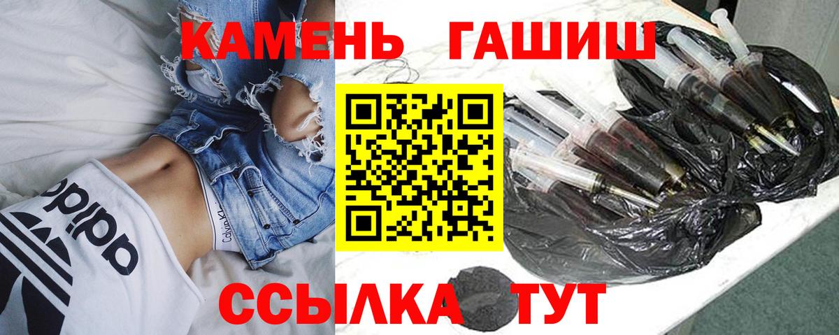 Корсаков  ГАШ VHQ  Гашиш  Вход с VPN  ГАШ убойный 