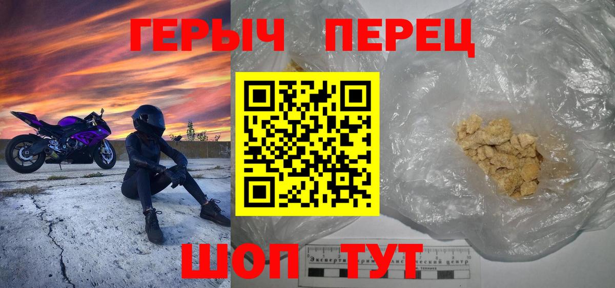 Героин хмурый Корсаков