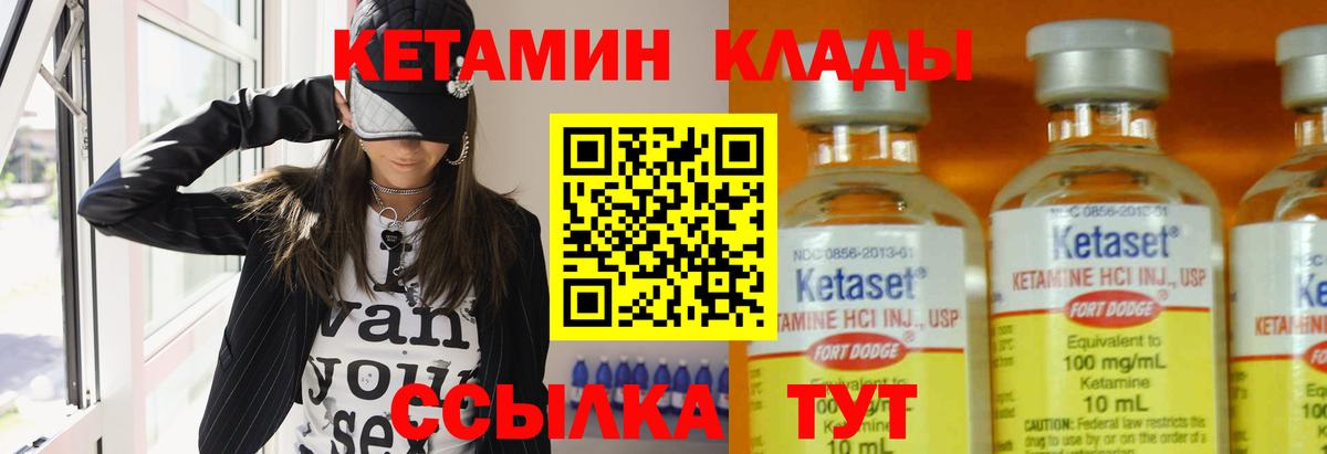 OMG зеркало  Вход с VPN  КЕТАМИН ketamine  Корсаков  КЕТАМИН VHQ 