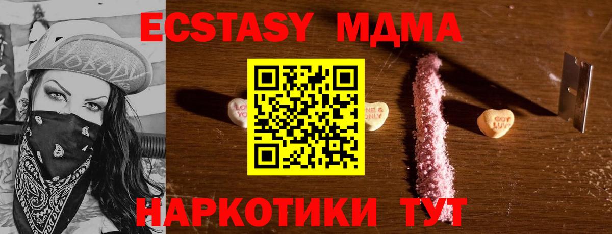 МДМА  Вход с VPN  Корсаков  MDMA молли 