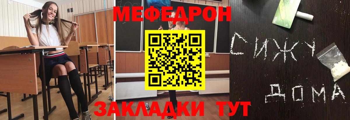 МЕФ кристаллы Корсаков
