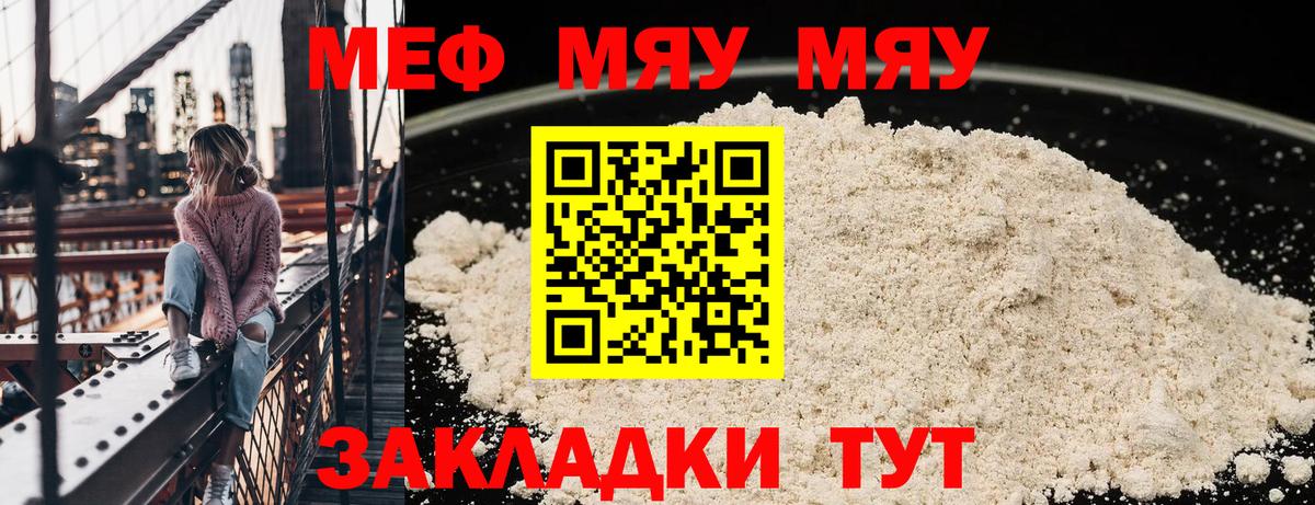 Корсаков  МЕФ  Вход с VPN  Мефедрон 4 MMC 