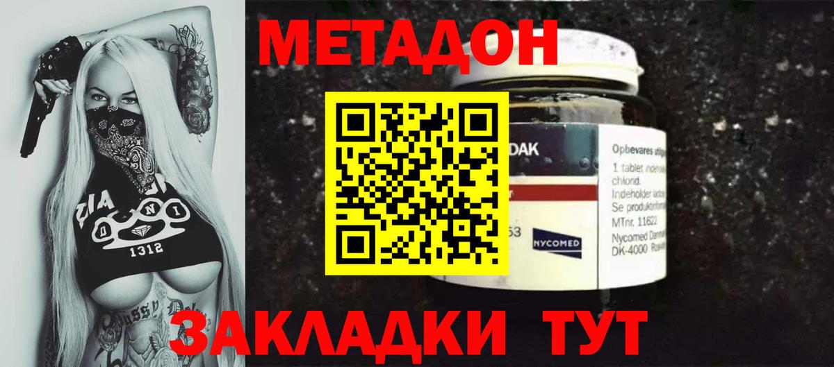 МЕТАДОН белоснежный Корсаков