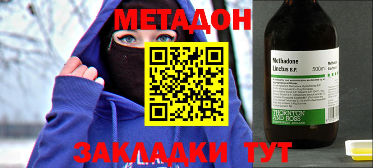 Корсаков  МЕТАДОН methadone  мориарти какой сайт  Вход с VPN 