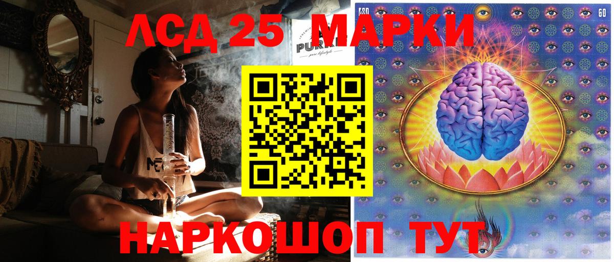 Марки NBOMe 1,5мг Корсаков