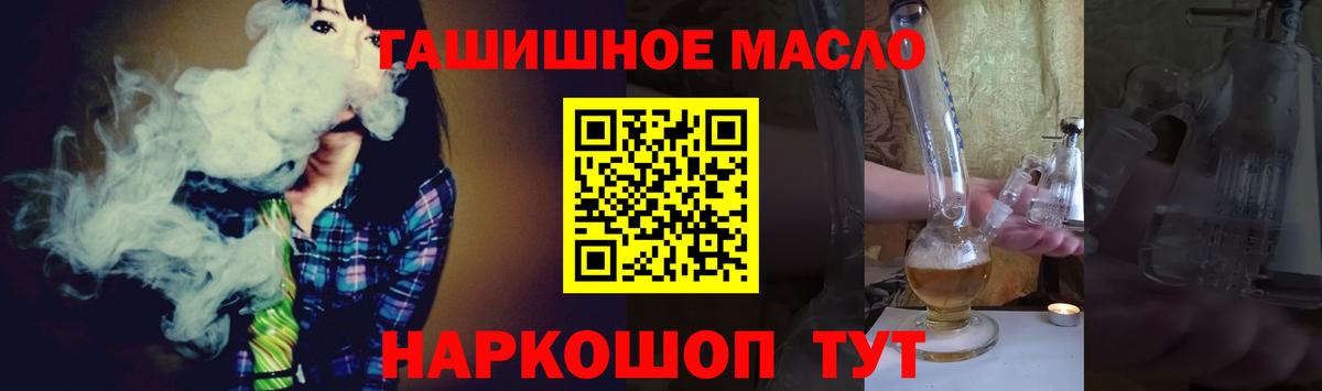Дистиллят ТГК вейп Корсаков